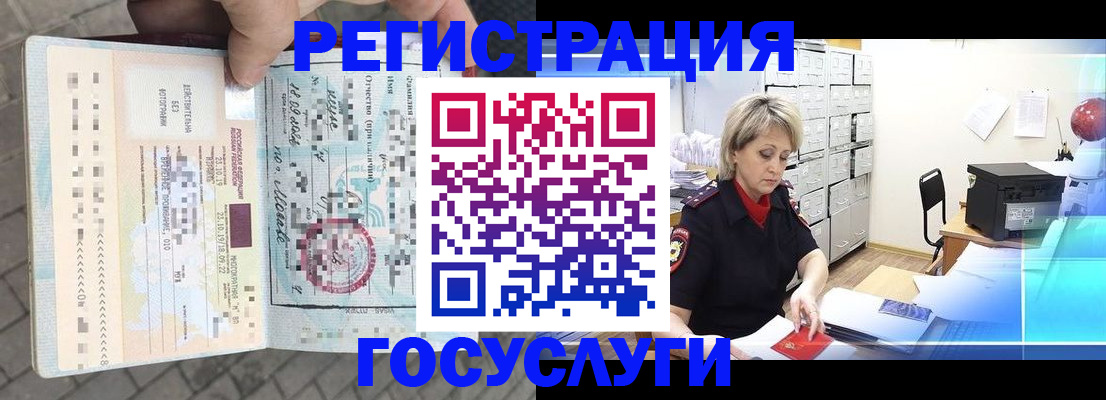 временная регистрация недорого в Нефтегорске