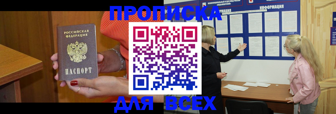 временная регистрация законно в Нефтегорске