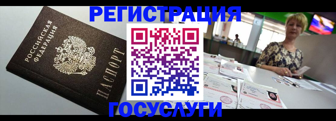 миграционный учет в Нефтегорске