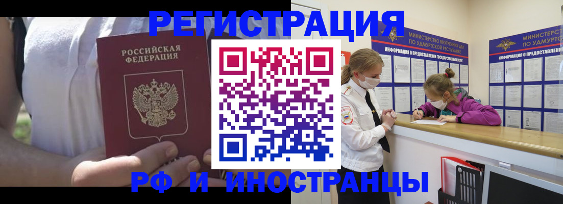 прописка для военкомата в Нефтегорске