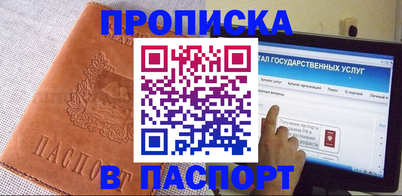 прописка для кредита в Нефтегорске