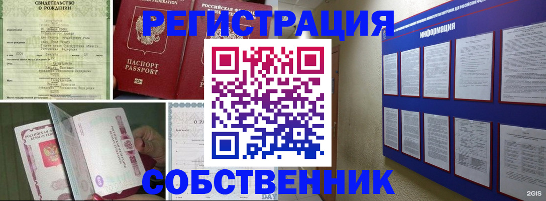 временная регистрация гарантия в Нефтегорске